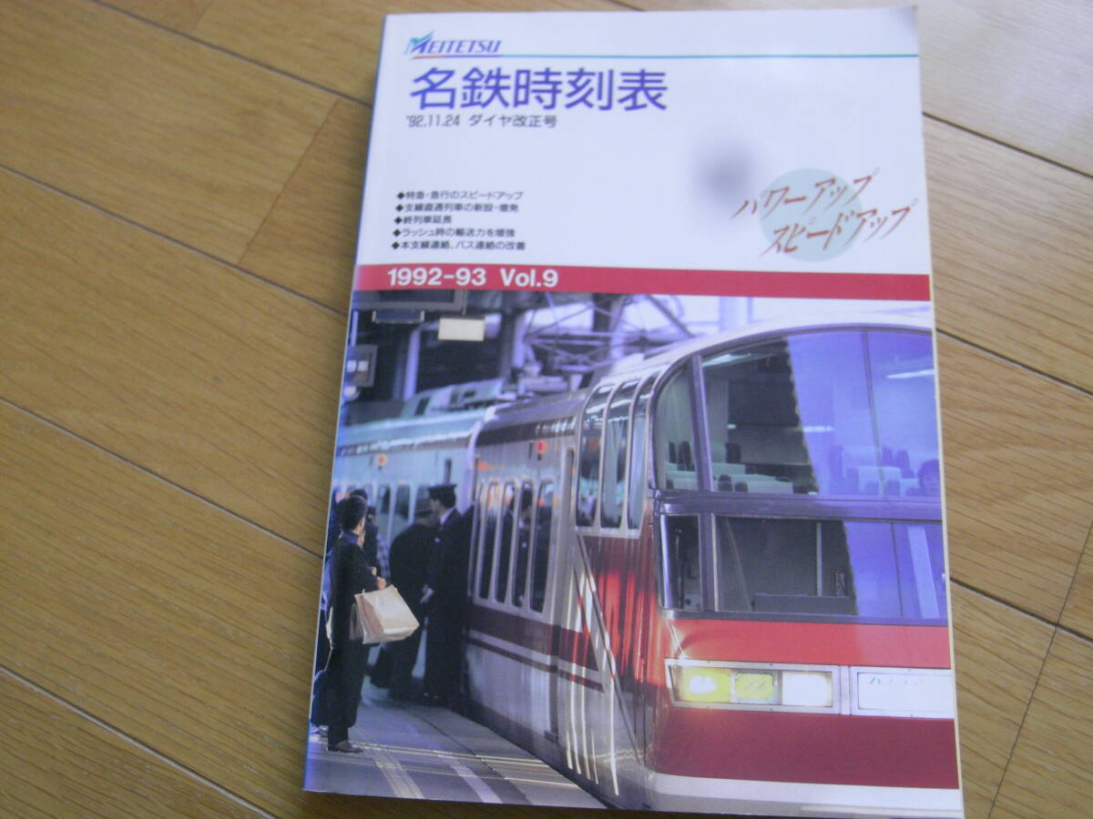2025年最新】Yahoo!オークション -名鉄 バス(本、雑誌)の中古品 2025年最新】Yahoo!オークション -名鉄 バス(本、雑誌)の中古品