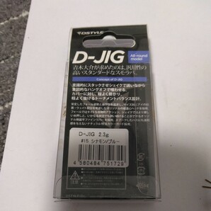 ディスタイル DSTYLE スモラバ ラバージグ D-JIG ジグヘッド OSP ハンツ ザップ ZAPPU まとめて セット 大量 GAN CRAFT ガンクラフト の画像10