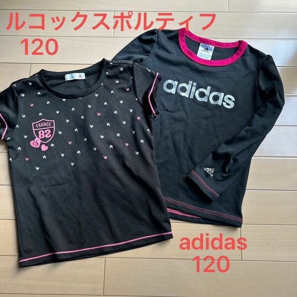 【値下げ】ルコックスポルティフ adidas Tシャツ ロンT スポーツ 120