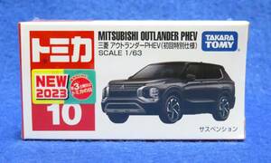 新品未開封 トミカ #10 三菱 アウトランダー PHEV (初回特別仕様) / MITSUBISHI OUTLANDER PHEV