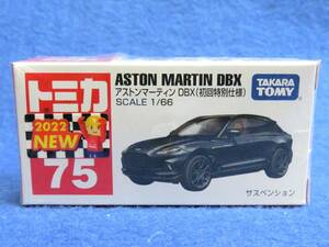 新品未開封 トミカ #75 アストンマーティン DBX (初回特別仕様) / ASTON MARTIN DBX