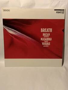 和ジャズ　Denon オリジナル　山本 邦山, 富樫雅彦,山下洋輔 Breath YF-7091-ND