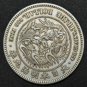 貿易銀 大日本 一圓 銀貨 竜 古銭 硬貨 一円銀貨 大型銀貨 コイン 明治9年の画像2