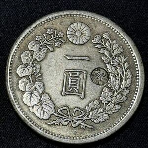 刻印あり 貨幣 貿易銀 古銭 竜 菊紋 銀貨 大日本 一圓 大型 