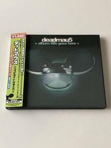 deadmau5 デッドマウス / album title goes here 国内盤 特殊ジャケット仕様・ステッカー付き