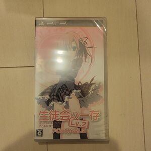 PSP☆生徒会の一存 LV.2 PORTABLE☆新品・未開封品