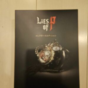 Lies of P(ライズ オブ ピー) コレクターズエディション PS5