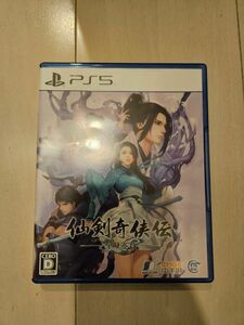 仙剣奇侠伝 －守り合い－　ps5