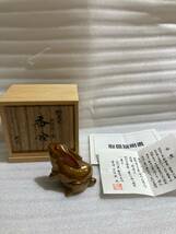 兎 香合 共箱 輪島塗 輪島漆器 英之 うさぎ 四代目 乾漆造り兎 保管品_画像1