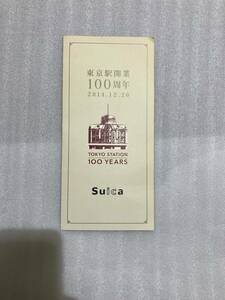 未使用品 東京駅 開業100周年記念 suica+台紙 JR東日本 スイカ 