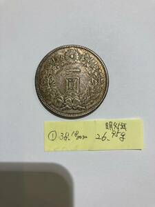 日本古銭 一圓銀貨 一円銀貨 量目26.95g 明治四十五年 大日本 竜 菊紋 貨幣 1枚