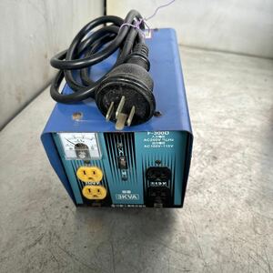 日動工業 降圧専用トランス TORA PACK F-300D 200V 3KVA 変圧器 中古品　動作未確認