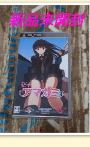 新品 未開封 PSP エビコレ＋ アマガミ [通常版］