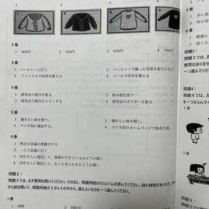 N3真題/日 N3真 日本語能力試験 JLPT 【2010年〜2023年】27回の画像5