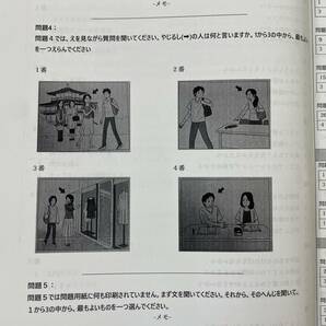 N3真題/日 N3真 日本語能力試験 JLPT 【2010年〜2023年】27回の画像6