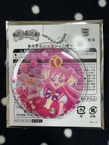 わんだふるぷりきゅあ かっぱ寿司　プリキュア きらきらシャカシャカチャーム コラボ