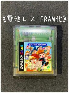 《FRAM化》ドキドキ伝説 魔法陣グルグル ゲームボーイカラー ソフト 電池レス GBC