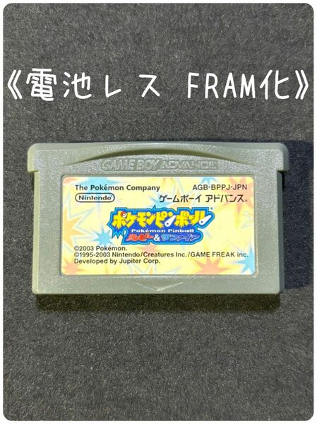 《FRAM化》ポケモンピンボール ルビー＆サファイア 電池レス ゲームボーイアドバンス GBA