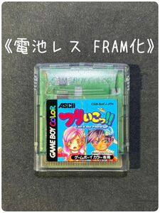 《FRAM化》つりいこっ!! ゲームボーイカラー 電池レス GBC