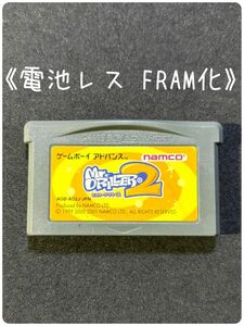 《FRAM化》ミスタードリラー2 ゲームボーイアドバンス ソフト 電池レス GBA