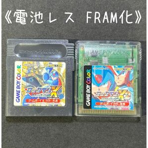 《FRAM化》ロックマンＸ ロックマンX2 ゲームボーイ ソフト 電池レス GB GBC