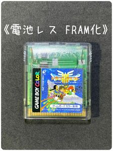 《FRAM化》ドラゴンクエストⅢ ゲームボーイカラー ソフト 電池レス GBC ②