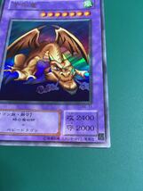 20年前　千年竜 遊戯王 カード　トレカ　遊戯王カード_画像2