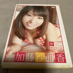 加藤沙耶香/密着かとさや。 グアム旅行記 DVD