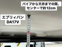 ☆ロングVer.☆エブリイワゴン バン共通DA17V DA17W ルーフラック イレクターパイプ キャンプ 車中泊 荷物収納 ※ハイルーフ専用 I_画像9