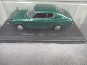 未開封 アシェット 日産 バイオレット 1973 国産名車コレクション 1/43 ミニカー