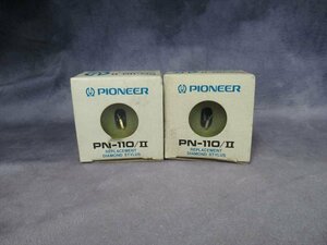 2個 PIONEER パイオニア 純正 PN-110/Ⅱ レコード交換針