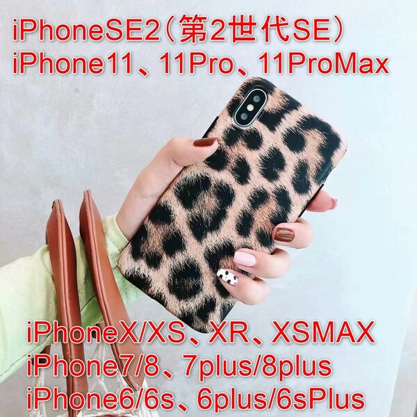 iPhone6/6s スマホケース 大きな豹柄 ブラウン