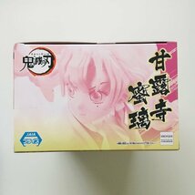 【新品未開封】565 鬼滅の刃 バイブレーションスターズ 甘露寺蜜璃 フィギュア Kimetsunoyaiba VIBRATION STARS Mitsuri Kanroji Figure_画像2