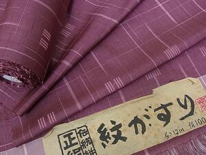 【桜花】紬　反物　着尺　紋がすり　正絹■106