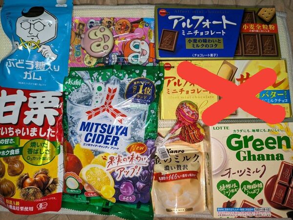 まもなく終了【お菓子まとめ売り】チョコレート 飴 甘栗 ガム 9点セット 詰め合わせ▲期限、気温ある為まもなく出品終了