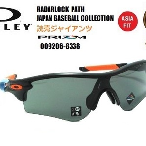 ★1円～【限定品】★OAKLEY★RADARLOCK PATH PRIZM ASIA FIT★JAPAN BASEBALL COLLECTION 第3弾★読売ジャイアンツ★oo9206-8338の画像1