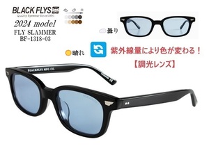  Black Fly (BLACKFLYS) sunglasses [FLY SLAMMER PHOTOCHROMIC] style light lens BF-1318-03