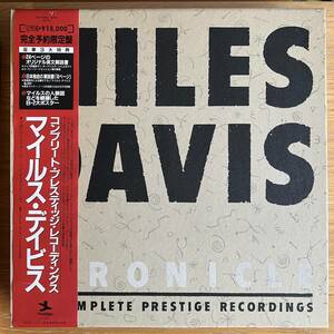 MILES DAVIS Chronicle Complete Prestige Recordings 国内盤 12 LP BOX 帯付き 1985 PRESTIGE VIJ-5090-5101