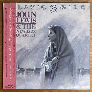 国内企画 JOHN LEWIS & THE NEW JAZZ QUARTET Slavic Smile 国内オリジナル盤 LP 帯付き 1983 RJL-8044