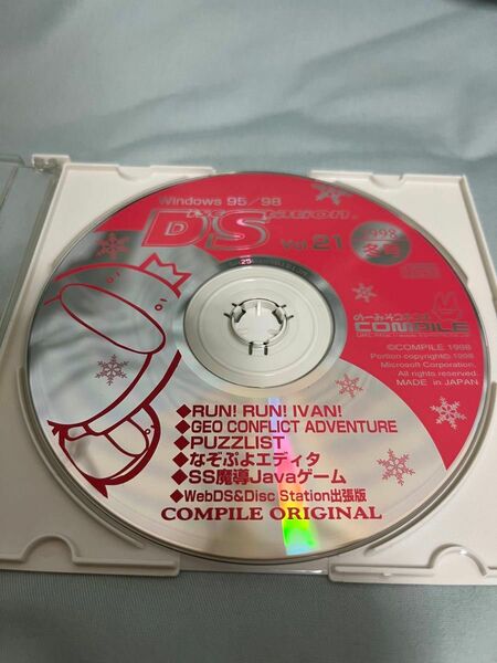 ディスクステーション Vol.21 Windws95/98専用　1998冬号 Disc Station コンパイル　CDのみ