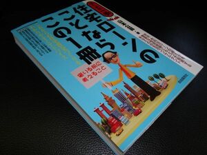 はじめの一歩　住宅ローンのことならこの一冊　山本公喜　