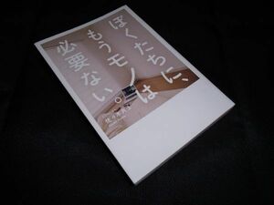 ....., уже моно. необходимый .. Sasaki ..wani books