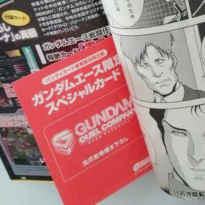 【訳アリ】月刊 ガンダムエース 2013年1月号～2015年9月号＋2冊 計35冊の画像9