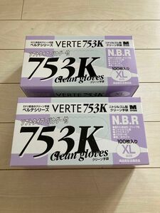 ニトリル手袋　ベルテ　７５３Ｋ　（レギュラー）　粉つき　ホワイト　ＸＬ