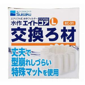 ▽水作 エイトコア L 交換ろ材 EC-31 10個 送料無料 但、一部地域除