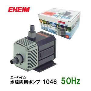 ve- high m circulation pump water land both for pump 1046 50Hz fresh water * sea water both for 