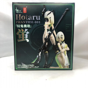 【中古】蝸之殻スタジオ PHANTOM-001 蛍 Hotaru 1/12 開封品 リバースチェンジセット 幻鬼機殻[240097193230]