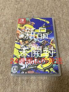 【Switch】新品、未開封 スプラトゥーン3