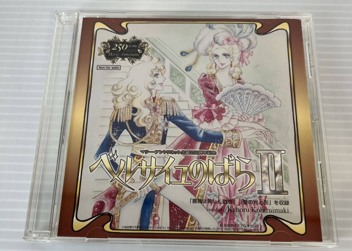 Yahoo!オークション -「ベルサイユのばら cd」の落札相場・落札価格 Yahoo!オークション -「ベルサイユのばら cd」の落札相場・落札価格