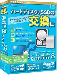  newest version ]HD revolution /CopyDrive_Ver.8_ red temik version hard disk SSD inserting change exchange wholly copy soft ko